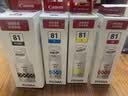 佳能（Canon）GI-81 M 品红色墨水(适用G4891/4881/3891/3890/3881/3880/3871/3836/3833/3831/3821) 实拍图