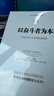以奋斗者为本 华为管理者内训书系 华为公司人力资源管理纲要 华为25年人力资源管理思想精髓 中信出版社图书 民营企业突围 民营企业突围书单 Pura 80 实拍图