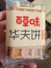 百草味华夫饼1000g 手撕面包办公室早餐糕点点心休闲零食年货节企业团购 实拍图