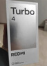 小米 REDMI Turbo 4 天玑 8400-Ultra IP68防水 12GB+256GB 祥云白 实拍图