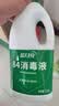 蓝月亮 84消毒液1.2kg/瓶*2 杀菌率99.99% 消毒水  白色衣物家居消毒 实拍图