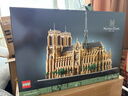 乐高（LEGO）积木建筑系列21061 巴黎圣母院男女孩玩具母亲节520礼物家居摆件 实拍图