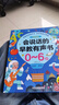 时光学会说话的有声早教点读发声书启蒙学习机0-6岁男孩女孩生日礼物 实拍图