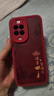 浅笙适用华为Nova15手机壳新年款PSN-AL00硅胶软壳全包防摔外壳带挂绳诸事皆顺文字保护壳5G男女保护套 【红色-诸事皆顺】送挂环 华为Nova15 实拍图