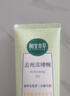 相宜本草【热卖商品】去死皮啫喱68g*3支装（洁面清洁 去角质）母亲节 实拍图