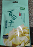 十月稻田 百合干 100g 龙山产苦百合 干货 银耳莲子桂圆枸杞羹煲汤食材 实拍图
