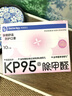 袋鼠医生云感棉KP95防甲醛口罩孕妇专用高颜值活性炭办公室防油烟独立包装 实拍图