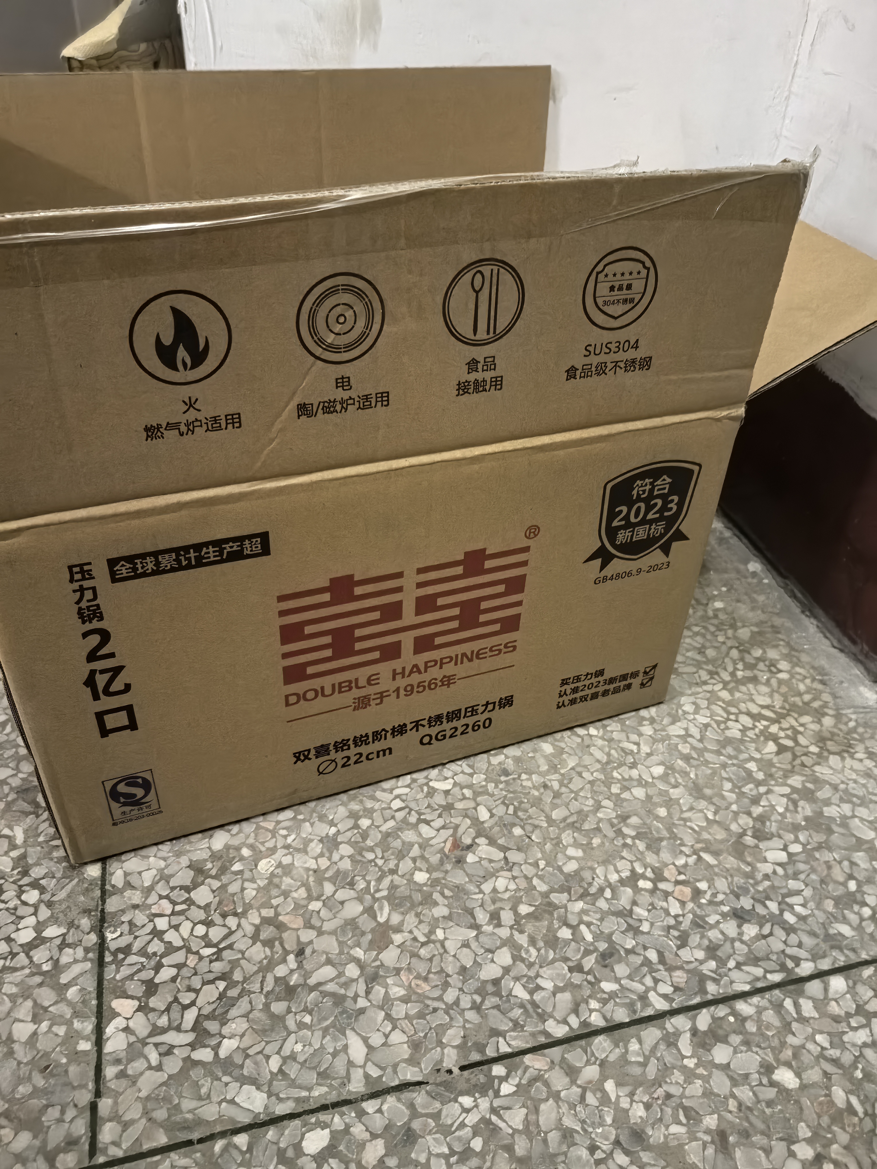 双喜高压锅304不锈钢防爆家用压力锅燃气电磁炉通用22cm/6L【蒸格款】 实拍图