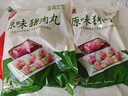 美好原味猪肉丸2斤装1kg 猪肉丸子贡丸火锅食材烧烤煮汤麻辣烫关东煮 实拍图