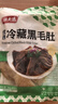 潮夫道冷藏黑毛肚250g 川渝涮火锅食材毛肚牛杂千层肚牛百叶固体物≥50% 实拍图