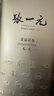 张一元茉莉花茶叶毛尖浓香型新春茶老北京伴手礼品口粮茶特种200g礼盒装 实拍图