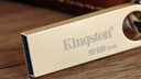 金士顿（Kingston）512GB USB3.2 Gen 1 U盘 DTSE9G3 金属U盘 读速220MB/s 写速100MB/s 学习办公投标电脑车载优盘 实拍图