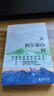 从阿尔泰山到横断山——地质工作者手记 实拍图