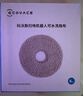 科沃斯（Ecovacs）配件水洗抹布适用于（X1,X2,T20,T10OMNI,T10 TURBO）2对装（4片）【配件】 实拍图