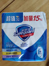 舒肤佳香皂115g*3块皂(纯白+柠檬+薰衣草)99.9%除菌沐浴皂 新旧包装随机 实拍图