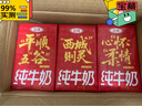 三元纯牛奶250ml*24盒北京限定（原特品） 整箱送礼 新老包装随机发货 实拍图