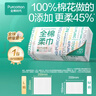 全棉时代【孙颖莎同款】洗脸巾 100抽*1包100%棉柔巾一次性毛巾20*20CM 实拍图