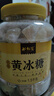 谷耘滇云南老冰糖小粒优级黄冰糖特产手工多晶冰糖块3斤瓶装包邮1斤袋装 【拇指大小】适合泡酒、煮糖水 1500g×1罐【共3斤】 实拍图