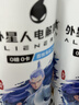 外星人电解质水0糖0卡饮料 白葡萄芦荟口味 600mL*15瓶 实拍图