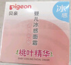 贝亲（Pigeon）桃叶儿童面霜长效保湿滋润润肤身体乳婴儿宝宝面霜 50g IA307 实拍图