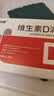 双鲸维生素D滴剂(胶囊型) 维生素d3 400单位*60粒*3盒 预防维D缺乏性佝偻病骨质疏松症 双鲸d3维生素维d 实拍图