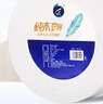 霏羽有芯大卷纸4层400克*12卷大盘纸大圈商用卷纸卫生纸可溶水ZB002 实拍图