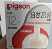 贝亲（Pigeon）自然离乳系列吸嘴 替换奶嘴 12月+ BA152 实拍图