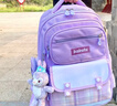 宝迪马书包小学生女生一二三到六年级2026新款女童女孩轻便儿童护脊减负 紫色+手表（星黛露+3胸章+卡片） 大号适合3-6年级使用 实拍图