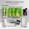 施华蔻（Schwarzkopf）怡然滋养染发霜4.6盈润醇咖 染发剂染发膏人参 多次盖白补染 实拍图