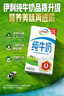 伊利全脂纯牛奶 250ml*18盒 每100ml含3.3g蛋白质 礼盒装 1月产 实拍图