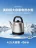 美的（Midea）【价保618】电热水壶烧水壶食品级304不锈钢内胆1800W速热分离式底座2-4人4.2L大容量 MK-SH42X3 实拍图