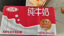 三元纯牛奶250ml*24盒北京限定（原特品） 整箱送礼 新老包装随机发货 实拍图
