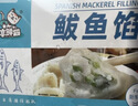 享鲜猫（鲅鱼馅+黄花鱼馅）海鲜饺子馅组合装1000g 每袋可包50只饺子 实拍图