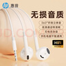 惠普（HP）【京东金榜】DHH-1112A有线耳机半入耳式3.5mm接口圆孔 适用苹果安卓 白色 实拍图