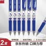 得力（deli）S01中性笔签字笔 0.5mm子弹头经典办公按动笔水笔 蓝色 12支/盒 S01 实拍图
