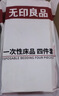 无印良品一次性床品四件套旅行用品必备一次性床单被罩床品四件套酒店用品 实拍图