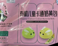 九洲丰园有机儿童猪猪豆沙包210g*2袋/12只卡通包子宝宝早餐食品半成品 实拍图