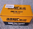 超威（CHILWEE）125踏板女士助力摩托干电瓶12v7ah替YTX7ABS大阳海王星绵阳蓄电池 实拍图