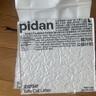 pidan猫砂 纯豆腐猫砂2.4kg*4包强力吸臭不易带出 可冲厕所非膨润土砂 实拍图