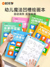 雷朗幼儿控笔训练凹槽画画本2-8岁绘本儿童益智玩具生日礼物 实拍图