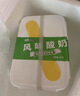 西域春新疆酸奶水果捞饭盒奶皮子冰淇淋2斤大桶装益生菌低温酸牛奶 【双份】饭盒酸奶1Kg*2盒 实拍图