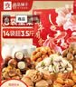 良品铺子坚果零食礼盒组合1790g 每日坚果零食大礼包含开心果节日送礼团购 实拍图