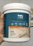 三青地坪漆水泥地面漆直接涂家用耐磨地板漆室内外水性油漆 浅灰1kg 实拍图
