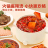 好人家小块装火锅底料50g*10袋 一人食小块装冒菜串串麻辣烫调味料 实拍图