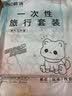 一次性四件套旅行一次性床品四件套床单被套被罩枕套双人酒店隔脏 KT猫单人三件套【1套】 实拍图