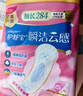 护舒宝瞬洁云感棉卫生巾日夜组合42片无香超薄京东自营官方旗舰 实拍图
