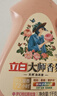 立白大师香氛洗衣液13斤 柔顺护衣 持久留香 洗衣香水 内衣可用 实拍图