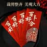 光多拉大红包结婚1万元利是封随份子钱彩礼红包袋新人改口喜字特大号2个 实拍图