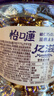 怡口莲太妃糖 榛仁巧克力味 罐装253g约40颗 婚礼结婚喜糖 节日礼物 实拍图