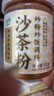湾琴河潮汕沙茶粉120g 调味品香料家用商用炒菜炒饭沙爹粉沙茶面火锅料 实拍图